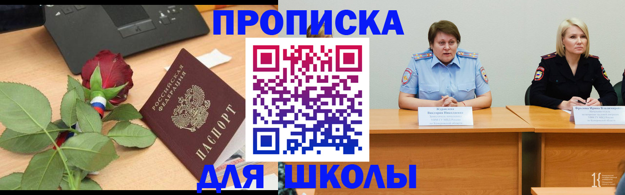 временная регистрация поиск в Белогорске