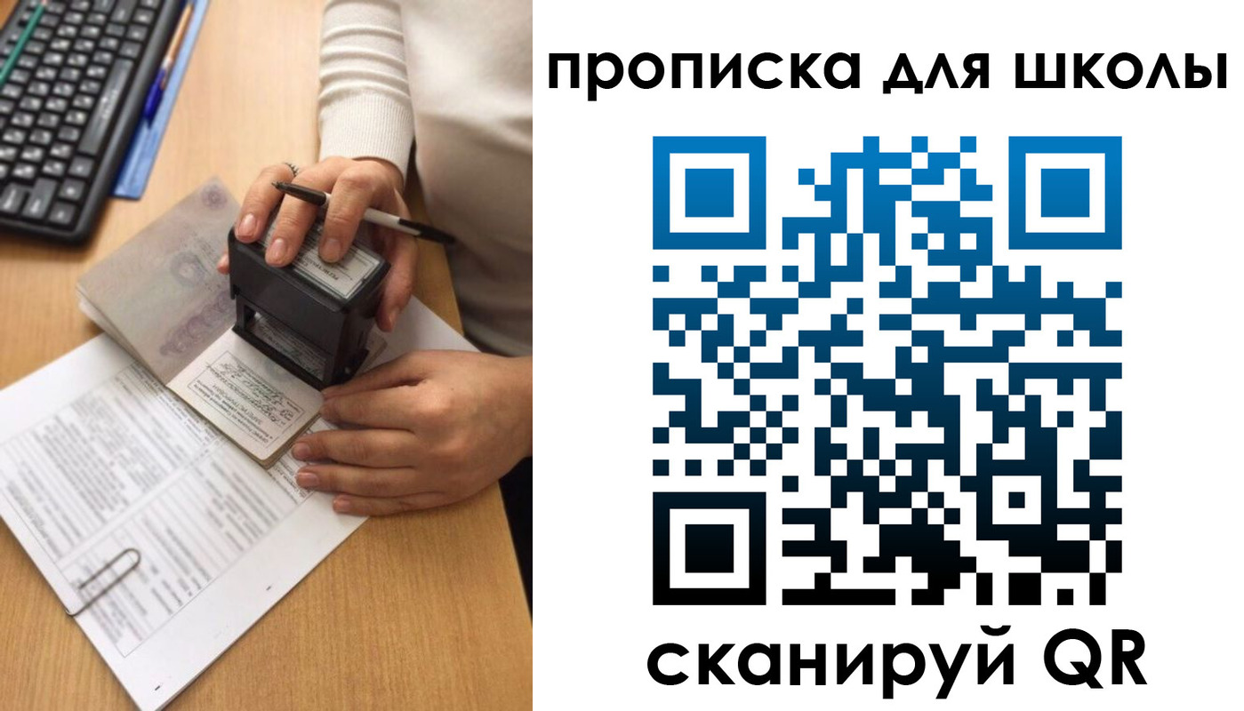 миграционный учет в Белогорске