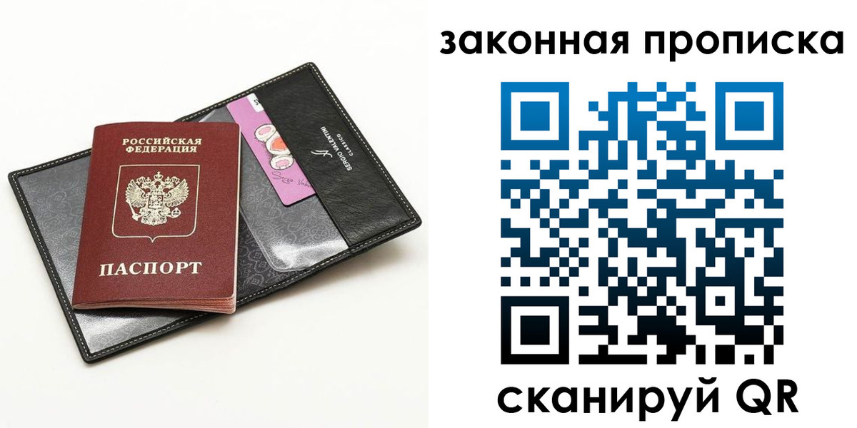 временная регистрация гарантия в Белогорске