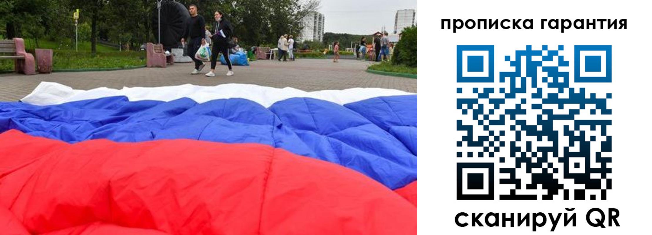 временная регистрация госуслуги в Белогорске