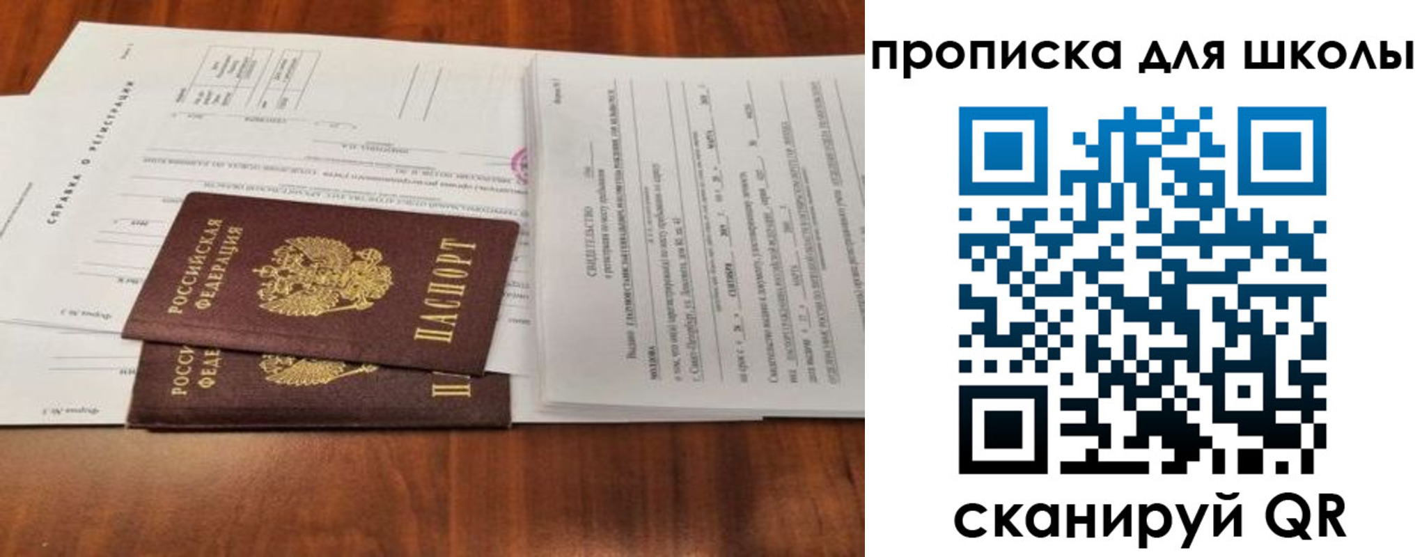 найти адрес прописки в Белогорске
