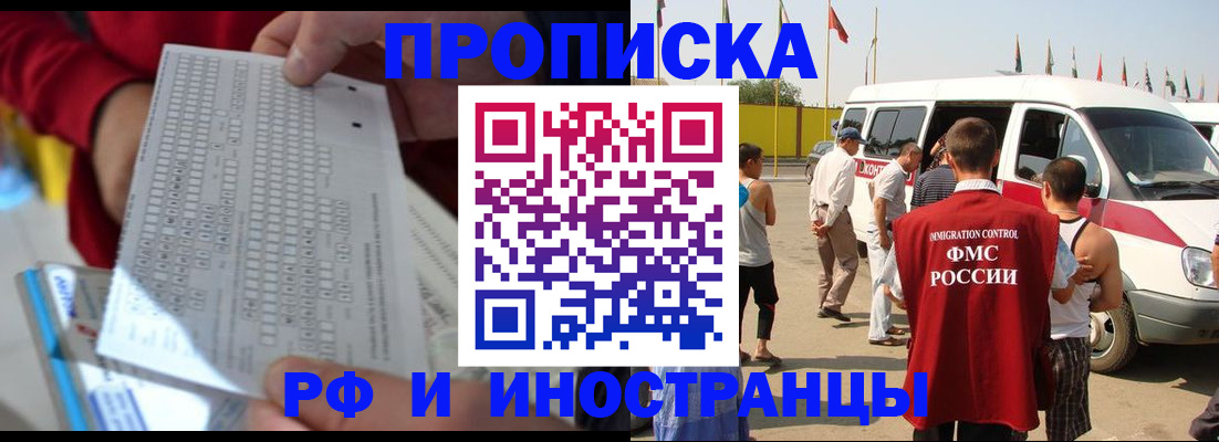 пропишу в квартире в Белогорске