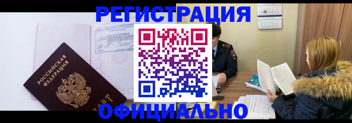 регистрация для дет. сада в Белогорске