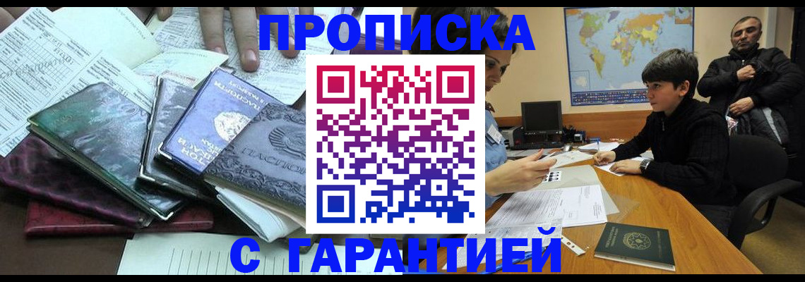 найти адрес прописки в Белогорске