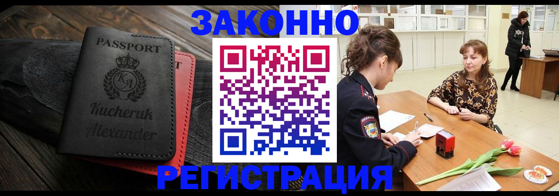 регистрация для дет. сада в Белогорске
